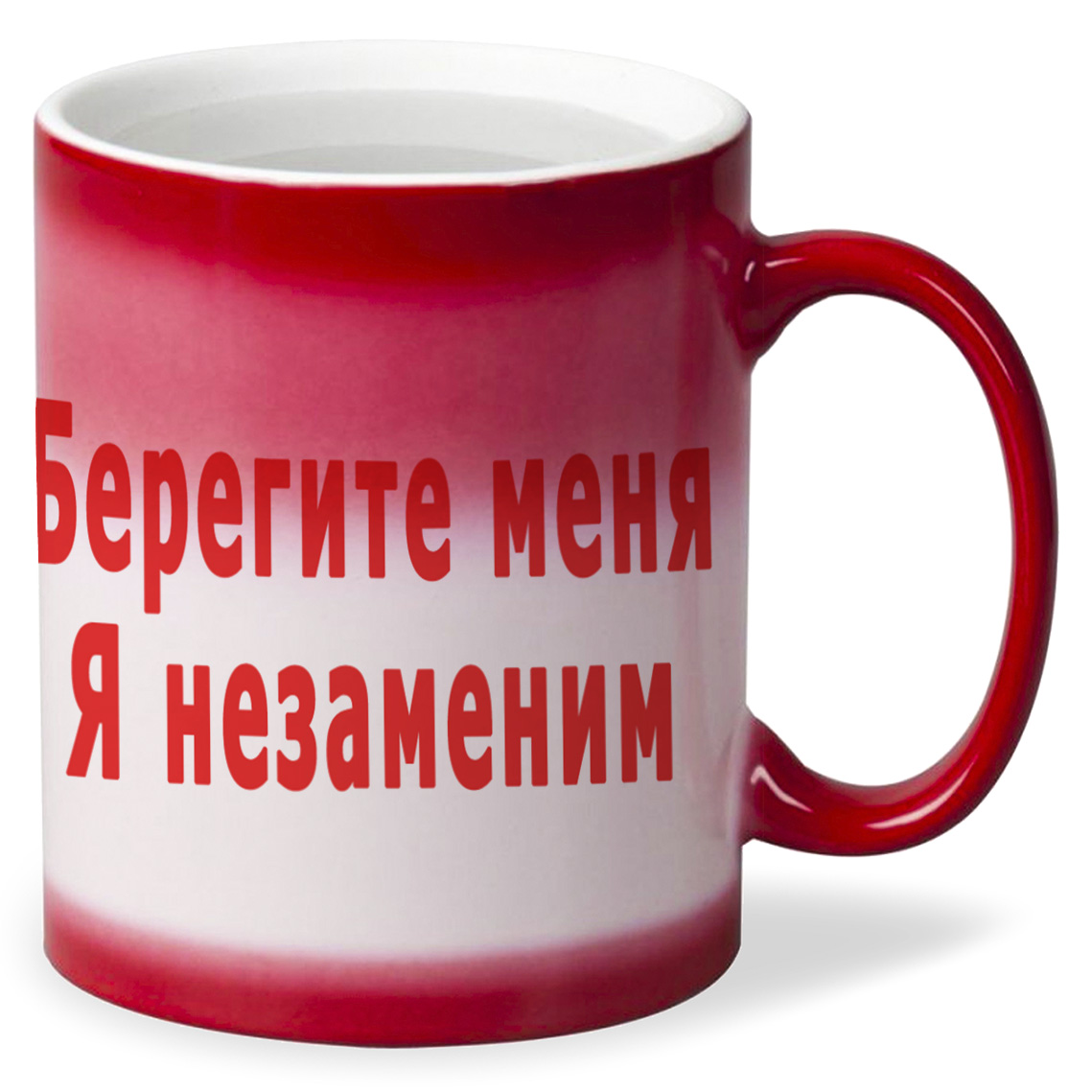 

Кружка CoolPodarok Берегите меня я незаменим