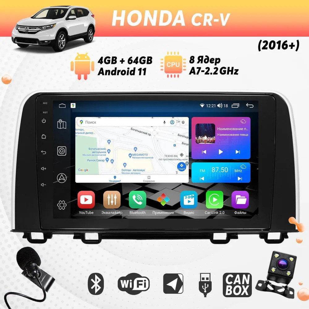 Штатная магнитола Dolmax 9A-HON162GB на HONDA (9