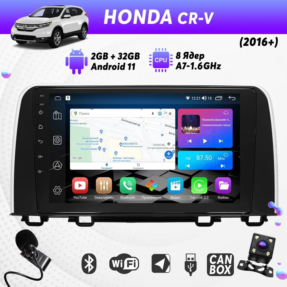 Штатная магнитола Dolmax 9A-HON162GB на HONDA (9