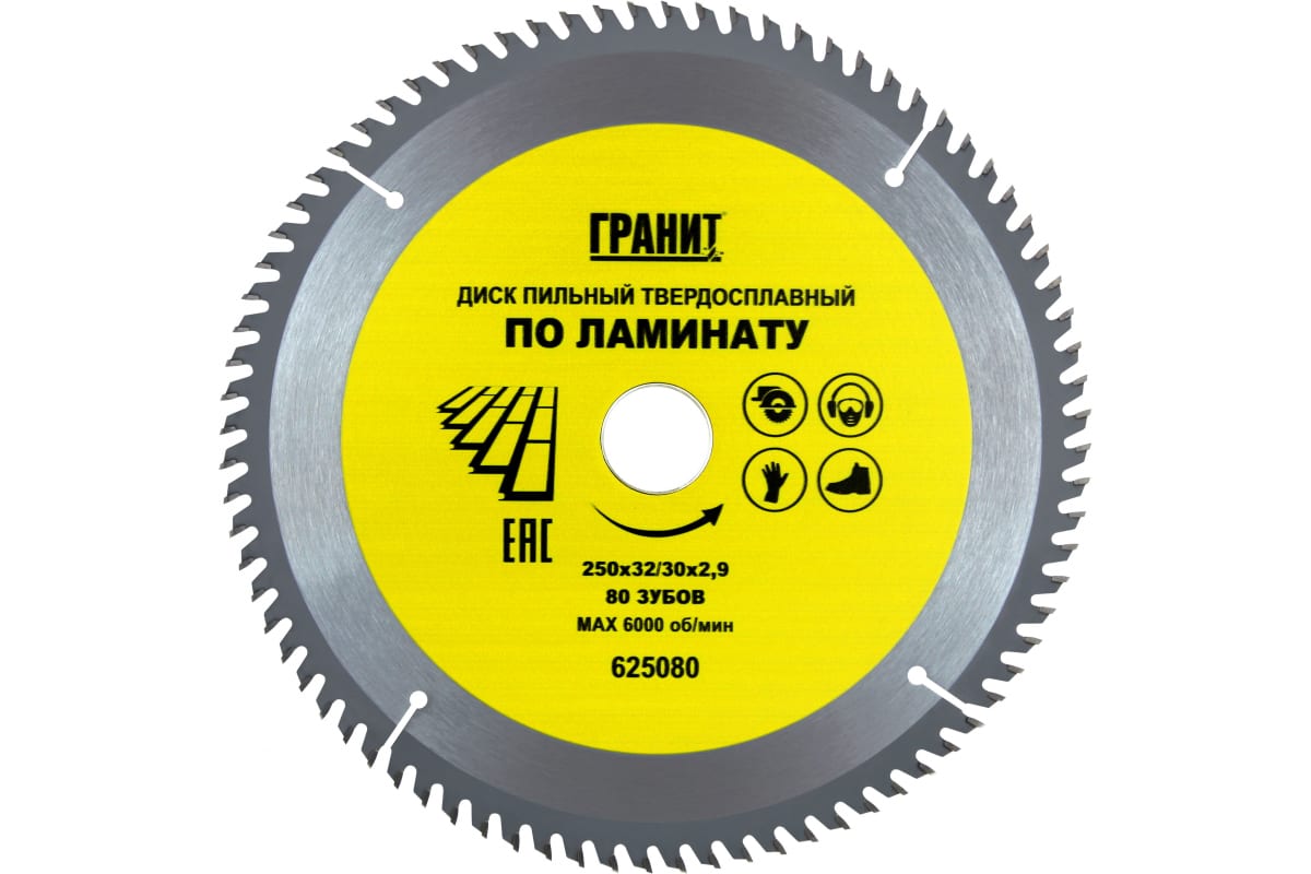 Диск пильный твердосплавный  ПО ЛАМИНАТУ 250х32/30_80зуб_2,9мм ГРАНИТ