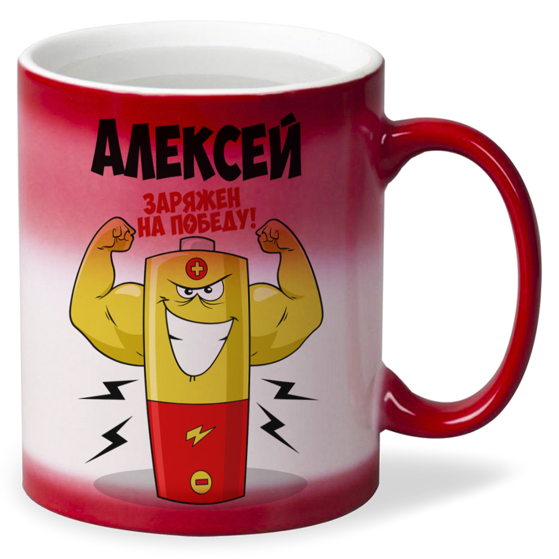 

Кружка CoolPodarok Алексей заряжен на победу