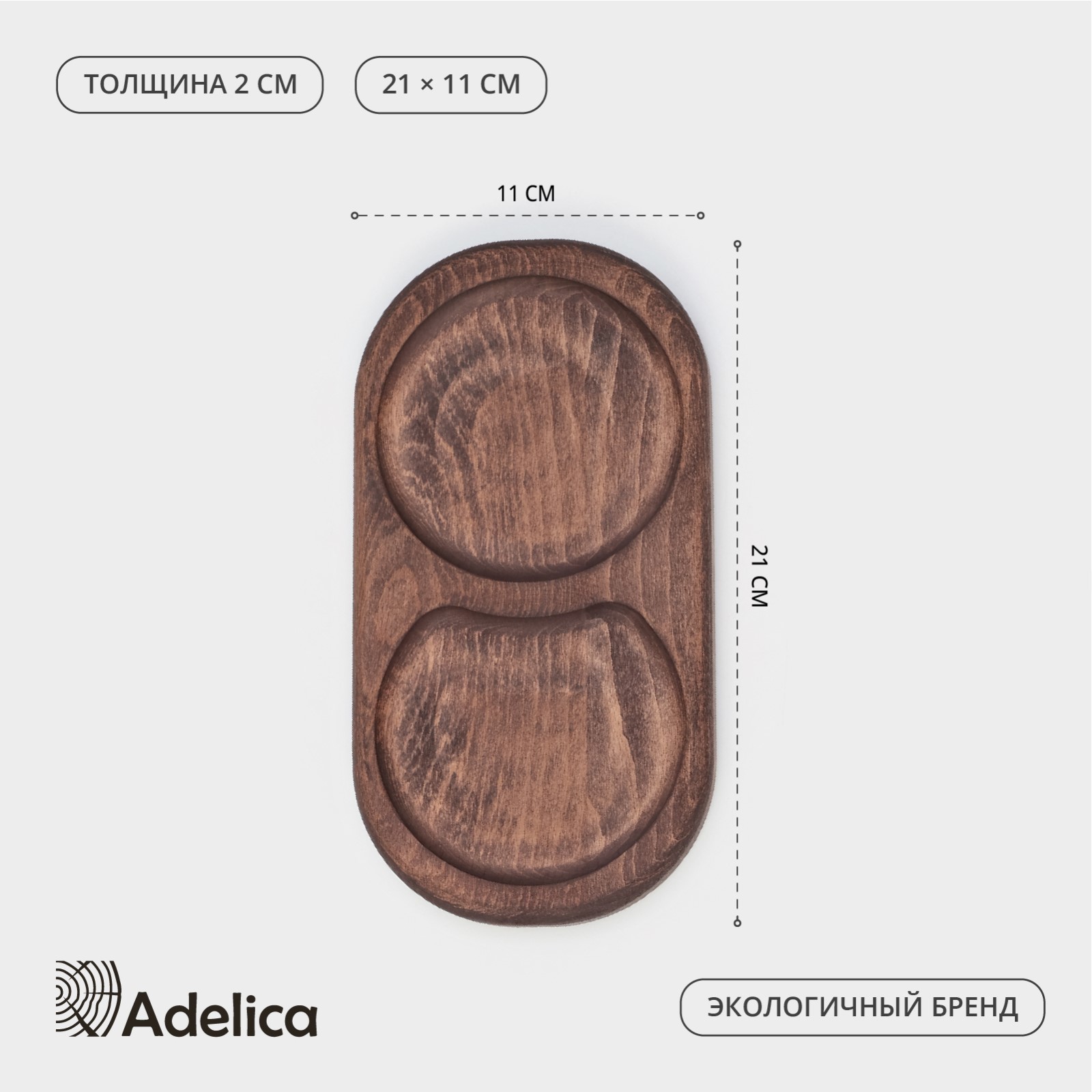 Поднос Adelica Dark 10653863