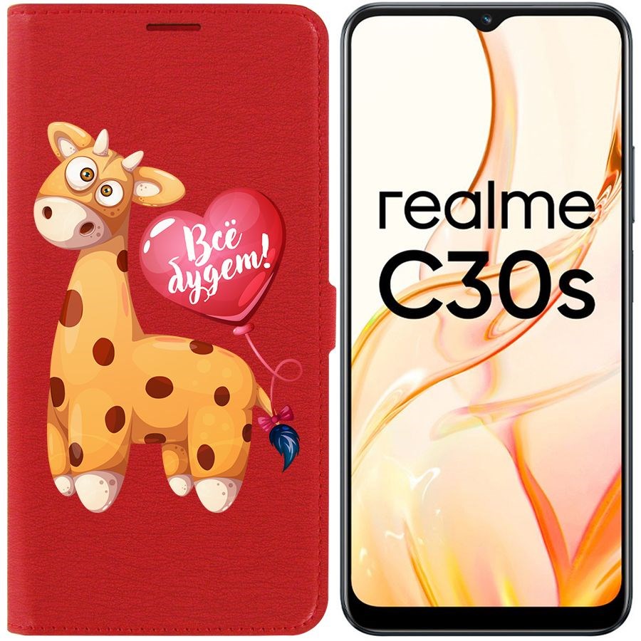 

Чехол-книжка Eco Book для Realme C30s Предсказание, Красный