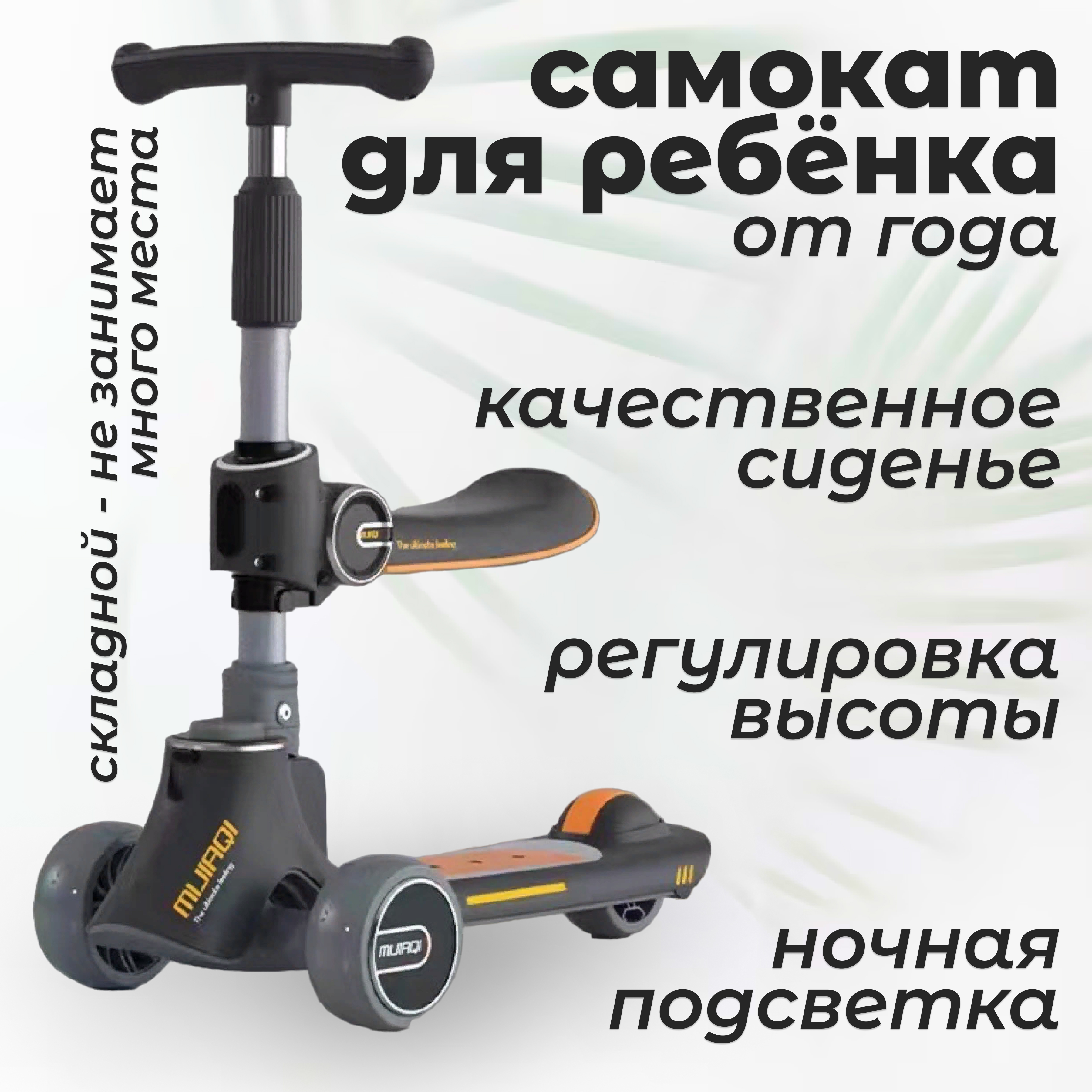 

Детские самокаты и кикборды Mijiaqi DK-1500 163843370, DK-1500