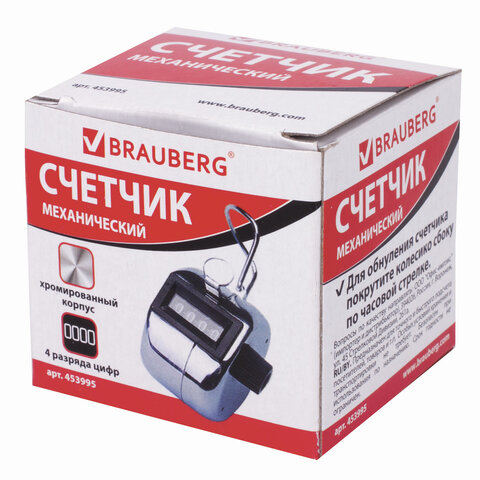 Счетчик Brauberg 453995 механический счетчик gespasa