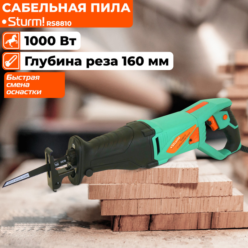 Пила Sturm! RS8810