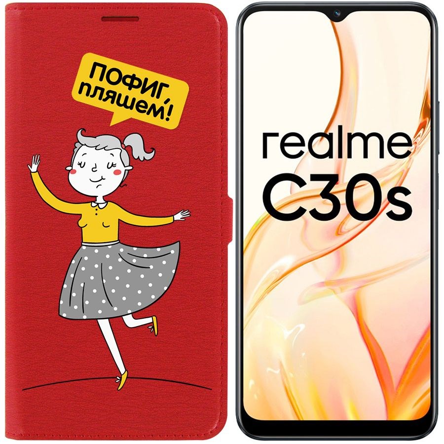 

Чехол-книжка Eco Book для Realme C30s Пофиг, пляшем!, Красный