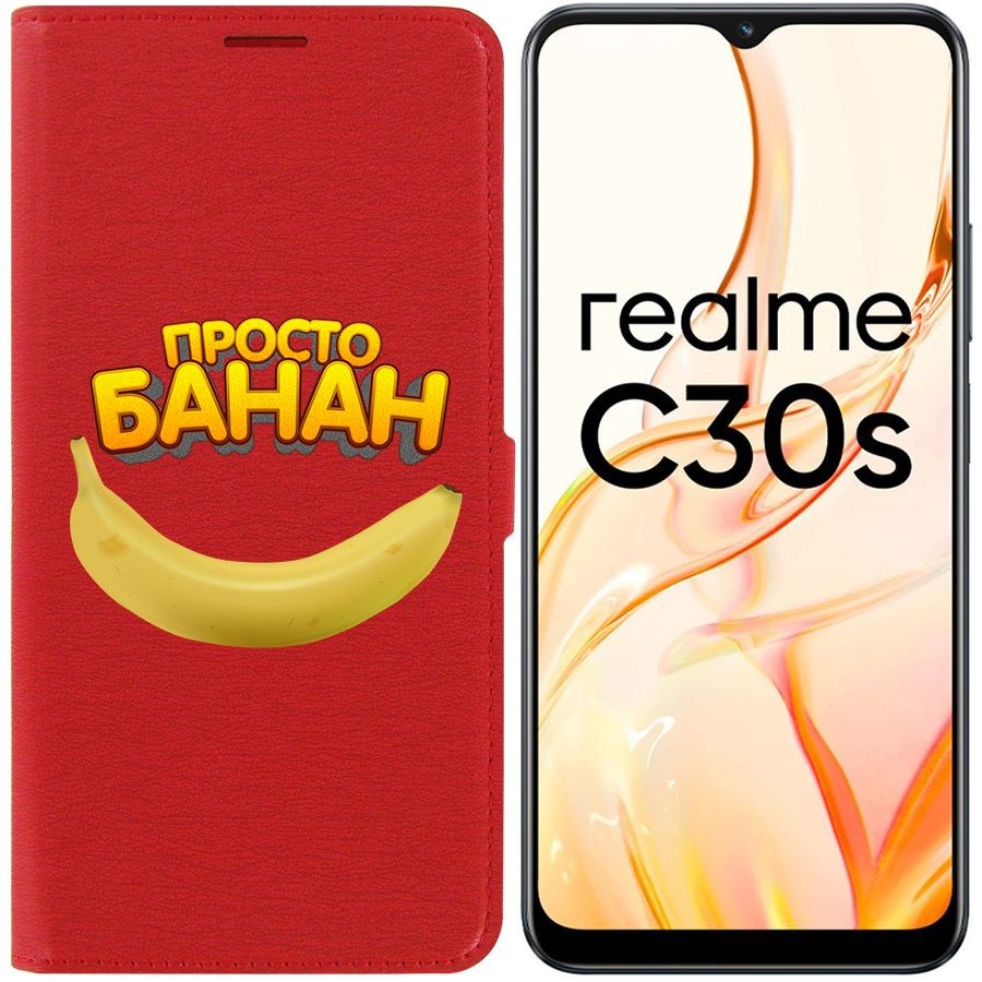 

Чехол-книжка Eco Book для Realme C30s Банан