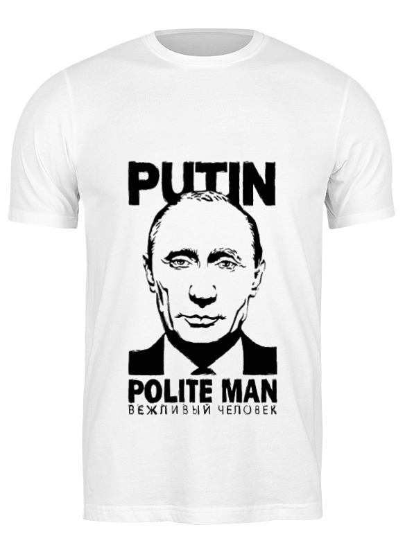 

Футболка мужская Printio Путин - вежливый человек 663689 белая L, Белый, Путин - вежливый человек 663689