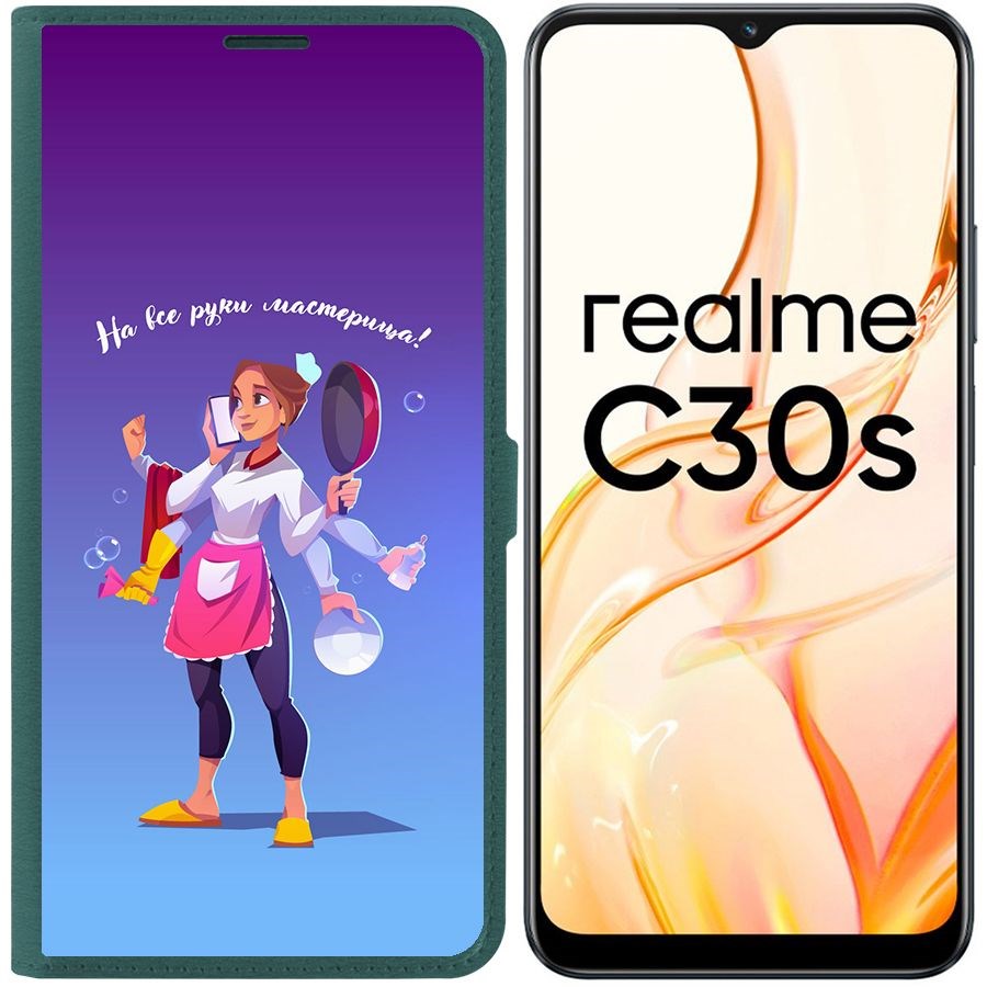

Чехол-книжка Eco Book для Realme C30s На все руки мастерица, Зеленый