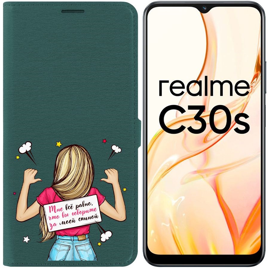 Чехол-книжка Eco Book для Realme C30s Мне все равно