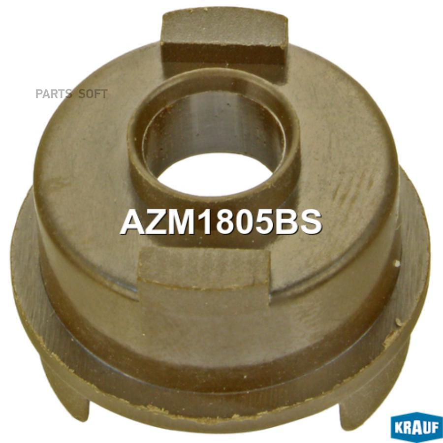 

KRAUF AZM1805BS Изолятор генератора 1шт