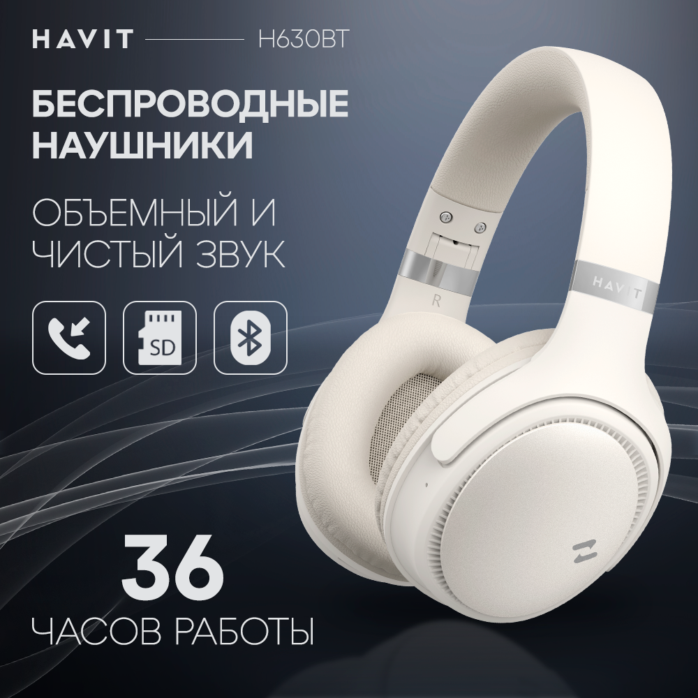 

Игровые наушники Havit H630BT белый, H630BT