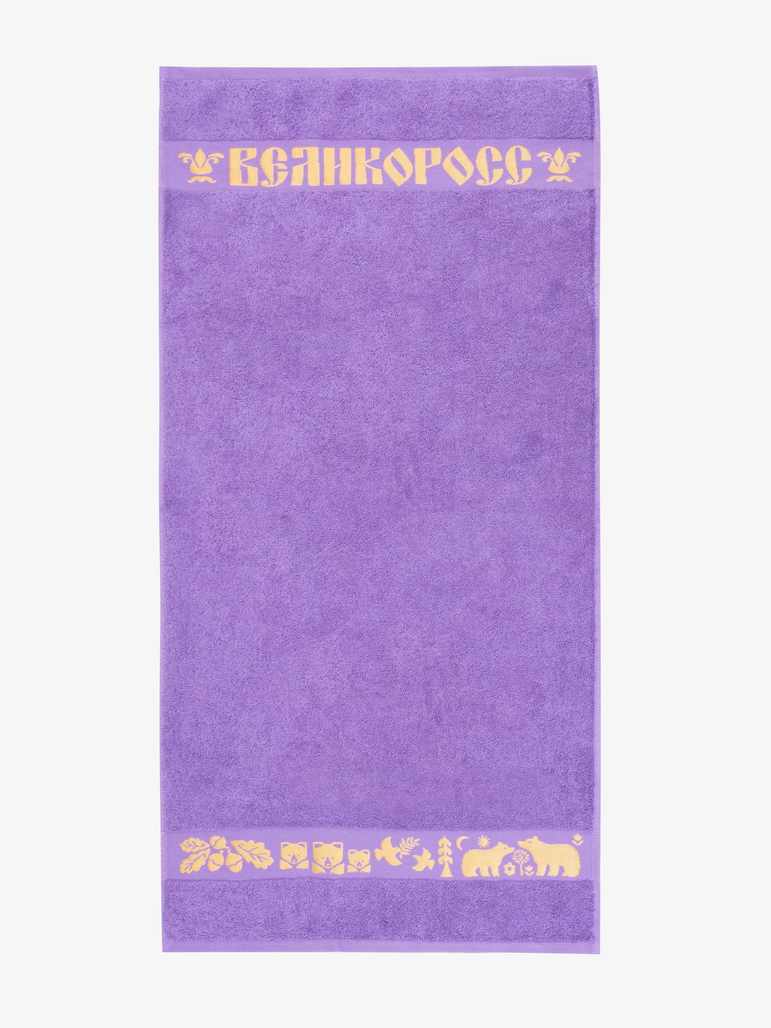Полотенце махровое Великоросс Золотая Дубрава сиреневого цвета 50х100