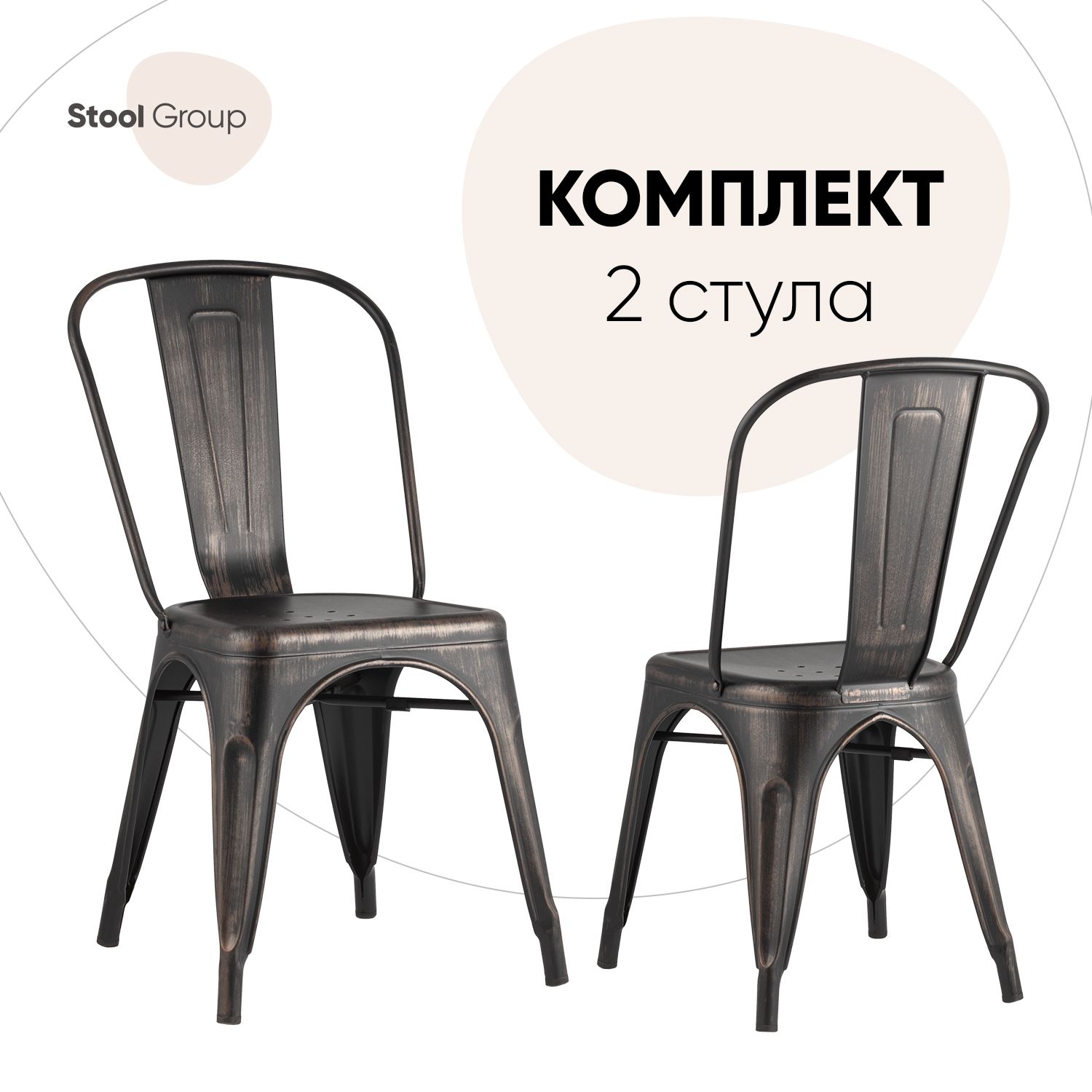 

Стул для кухни Stool Group TOLIX 2 шт, черный/патина золото, TOLIX