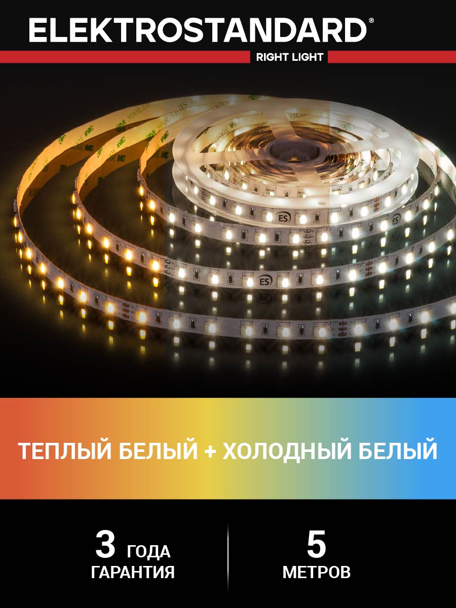 фото Лента светодиодная elektrostandard 10w mix 3300/6500 / (5050 24v 60led 10w ip20)