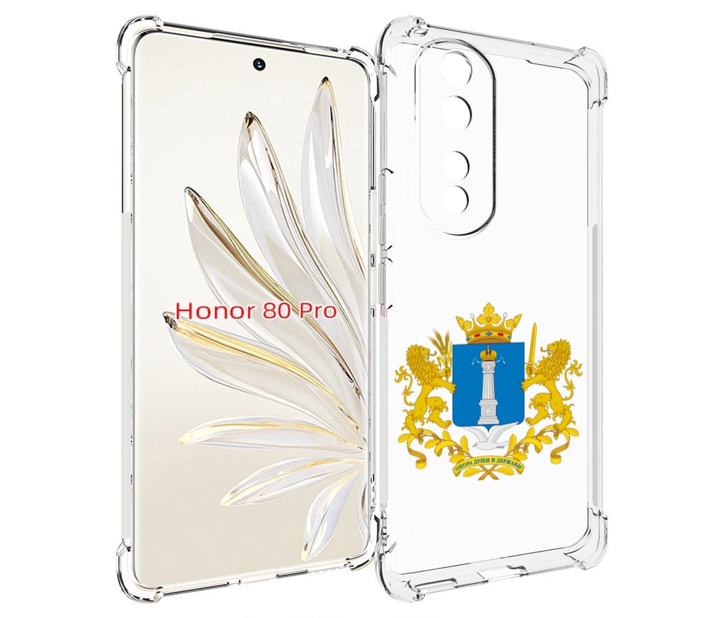 

Чехол MyPads герб-ульяноская-область для Honor 80 Pro, Прозрачный, Tocco