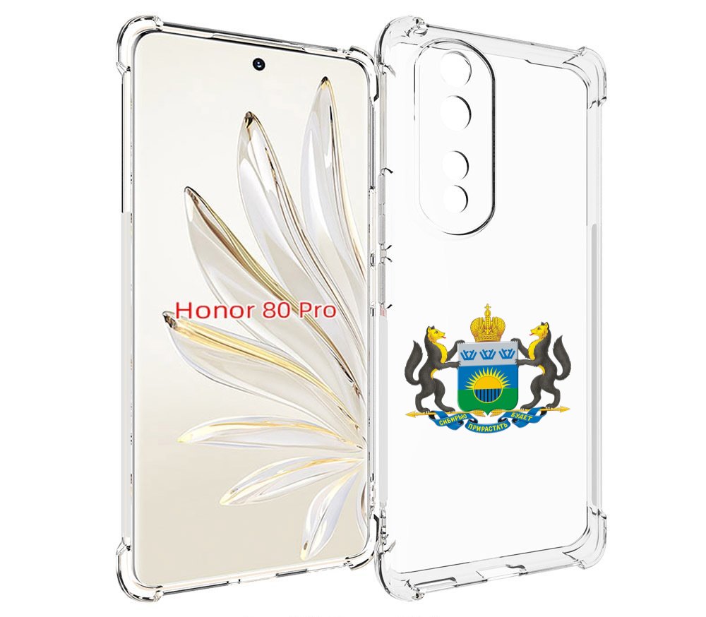 

Чехол MyPads герб-тюменская-область для Honor 80 Pro, Прозрачный, Tocco