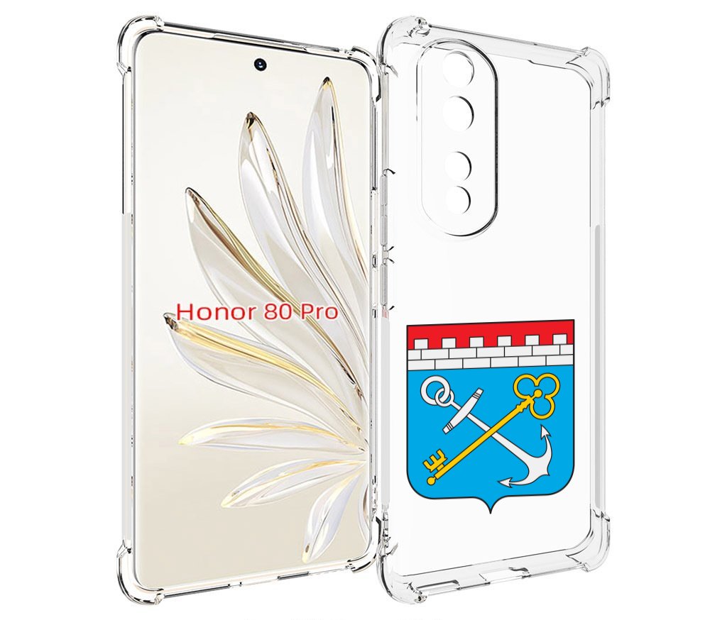 

Чехол MyPads герб-ленинградская-область-питер для Honor 80 Pro, Прозрачный, Tocco