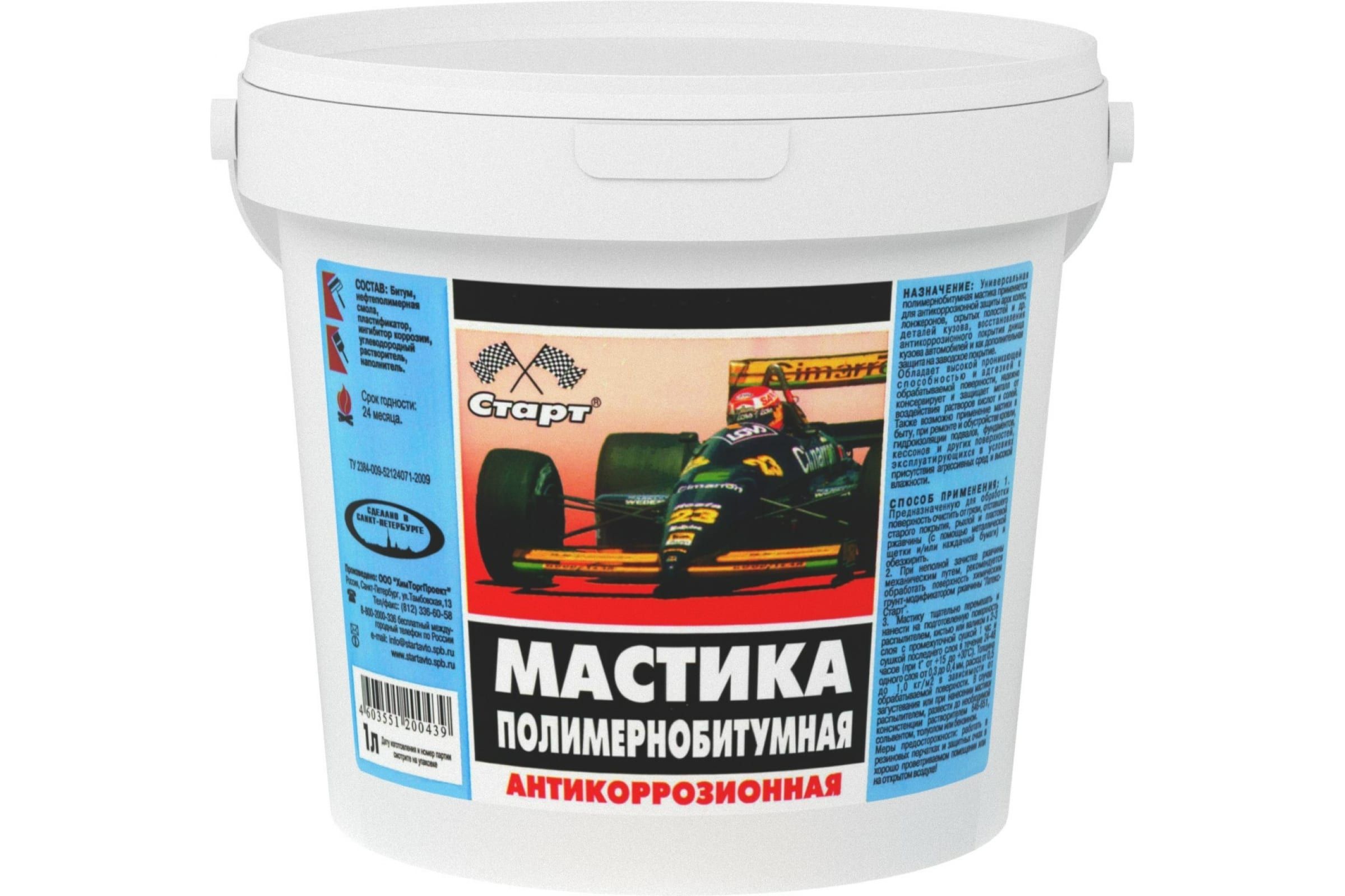 Мастика для автомобиля какая