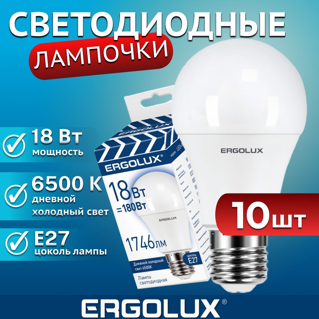 

Лампочка ergolux 10-15559 10 шт