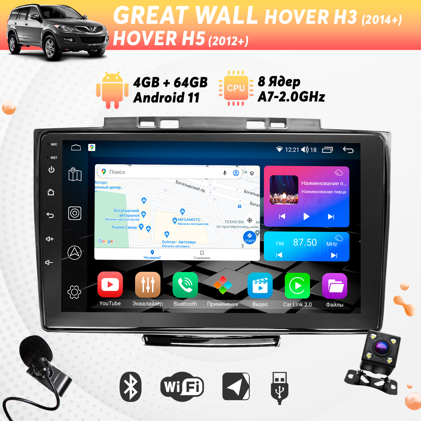 Штатная магнитола Dolmax 9A-GRWL2GB на GREAT WALL 9 464 Гб 8 ядер CarPlay DSP 2950000₽