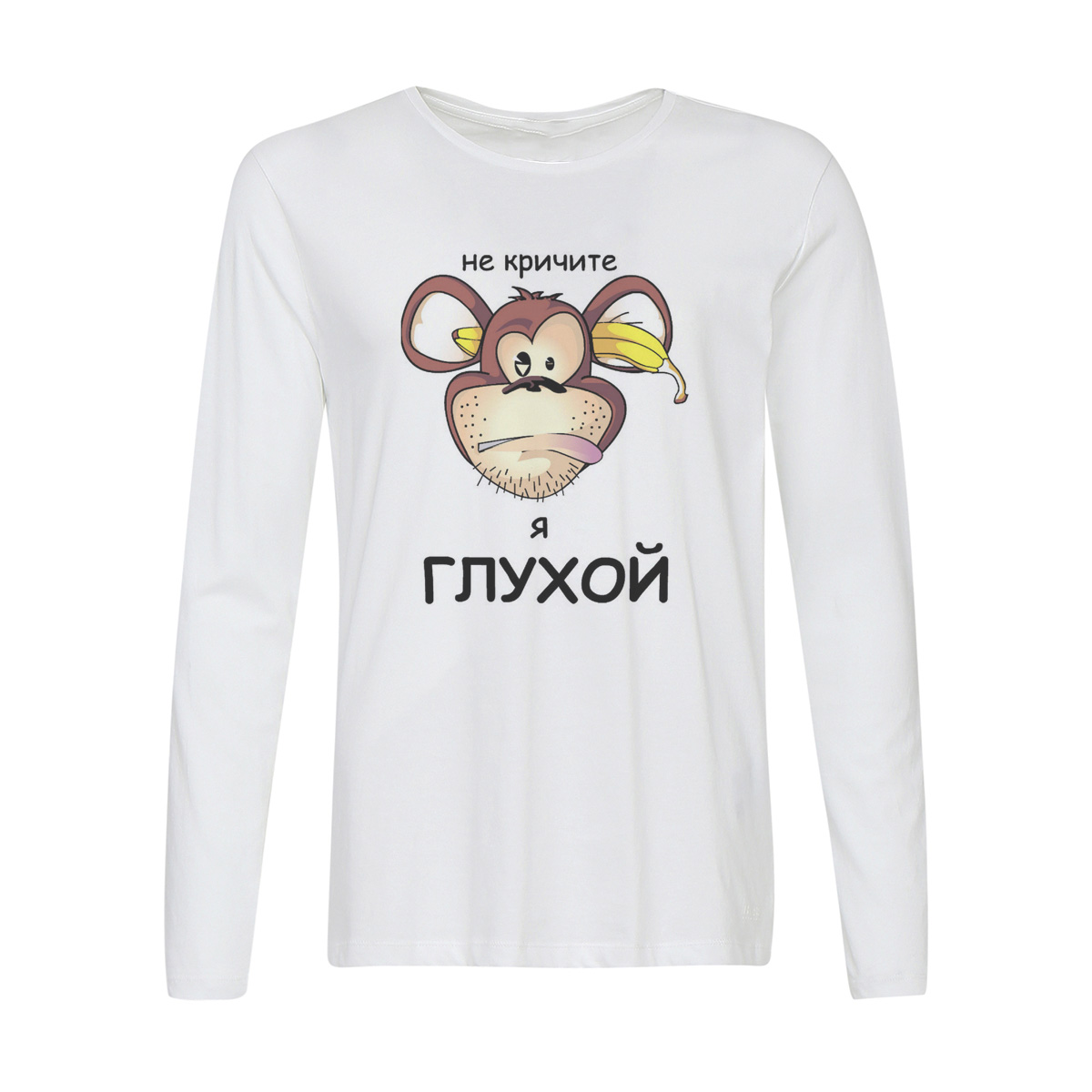 

Лонгслив CoolPodarok Не кричите - я глухой, Белый, 2w013368