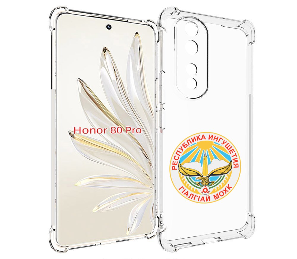 

Чехол MyPads герб-ингушетия-магас для Honor 80 Pro, Прозрачный, Tocco