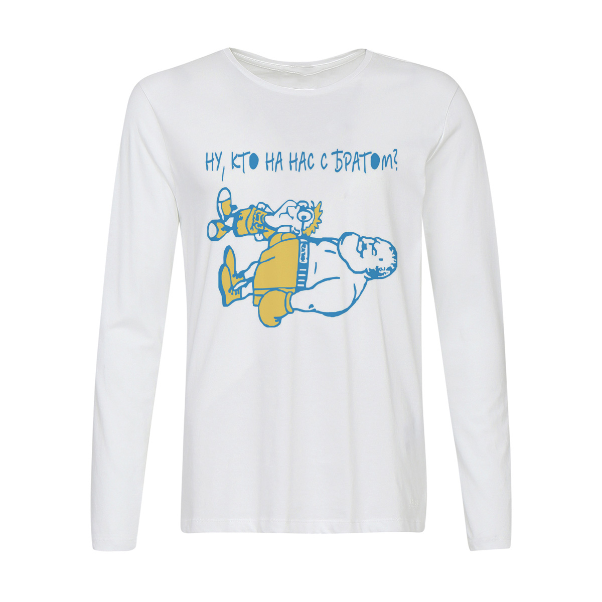 

Лонгслив CoolPodarok Ну, кто на нас с братом, 2w013357