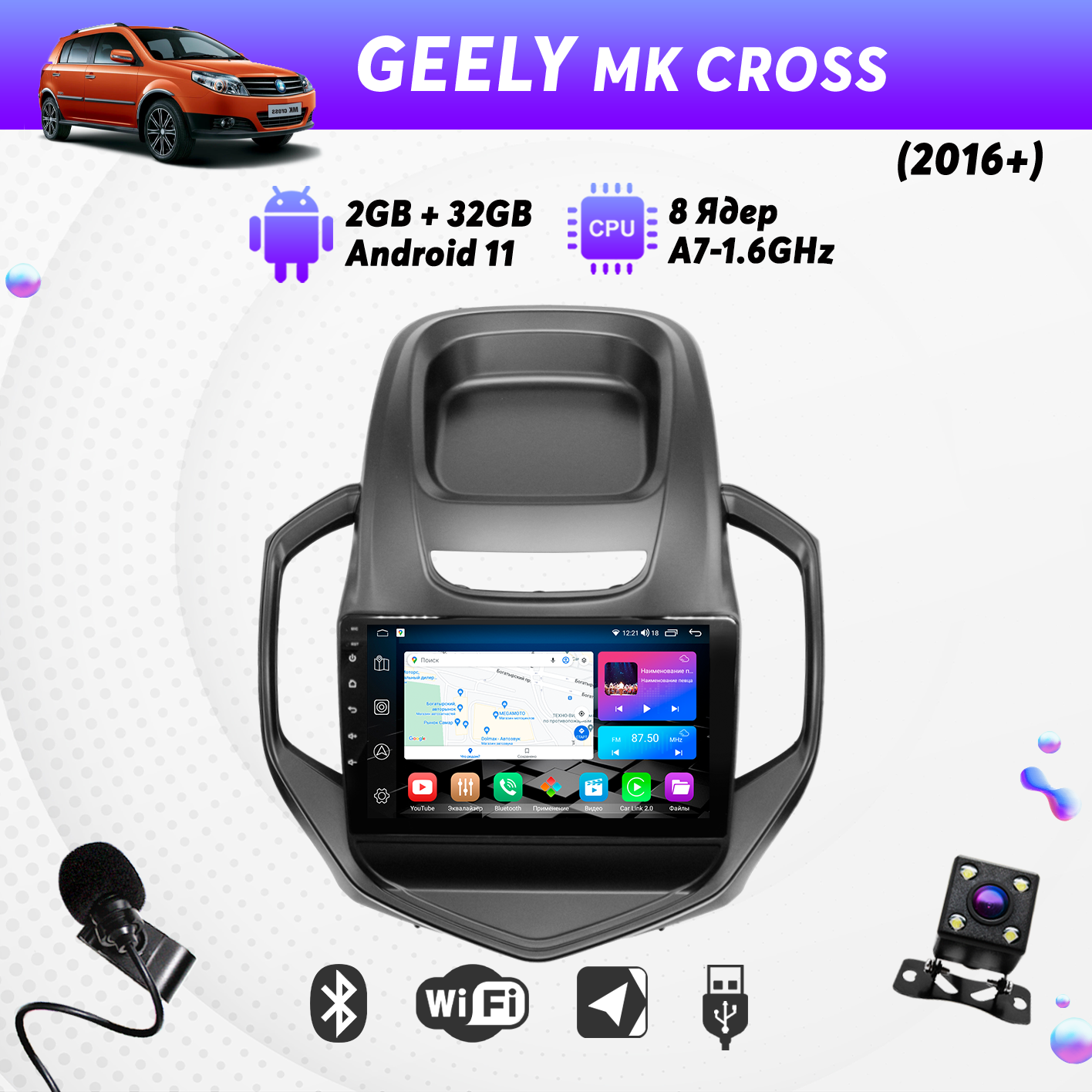 Штатная магнитола Dolmax на GEELY (9