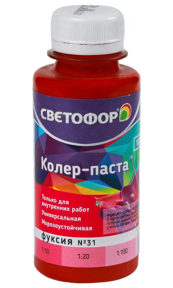 

Светофор Колер. паста №31 ФУКСИЯ /0,1 л/ ЗОР00007010
