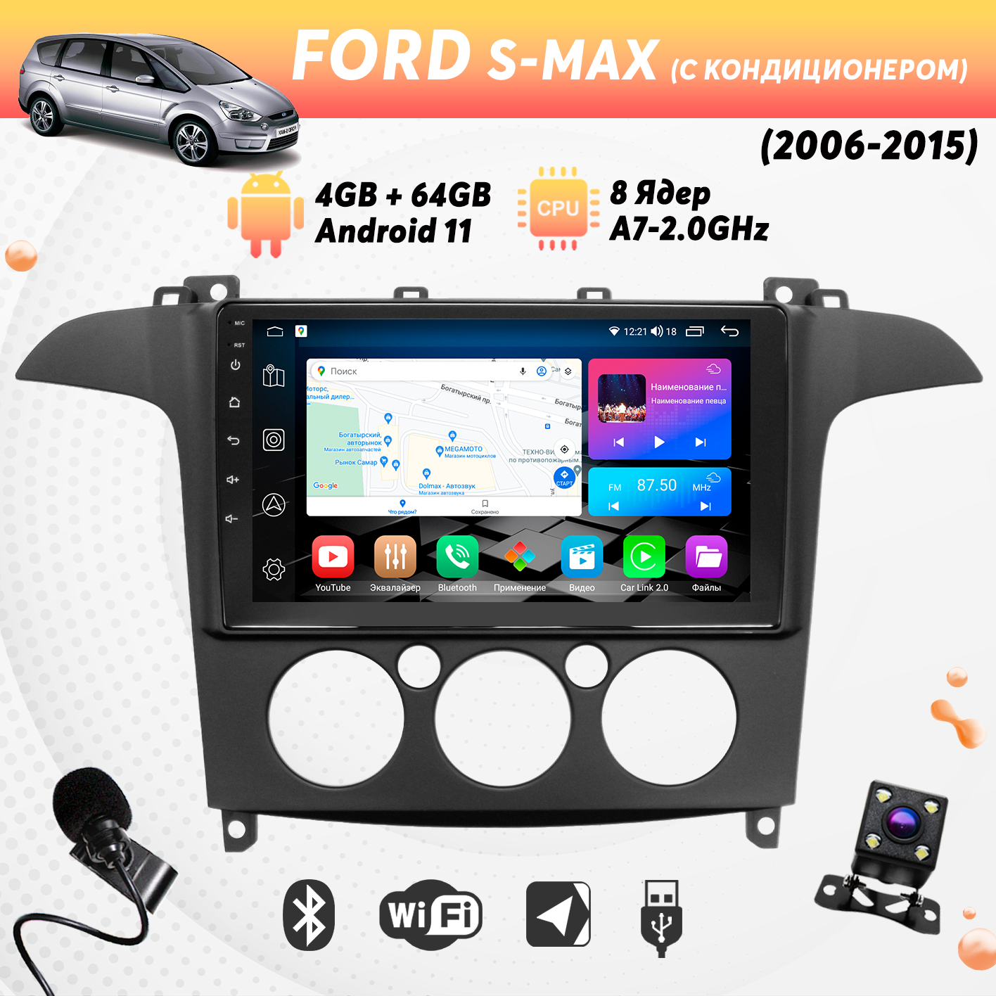 Штатная магнитола Dolmax 9A-FOSMAX2GB на FORD 9 464 Гб 8 ядер CarPlay DSP 2950000₽