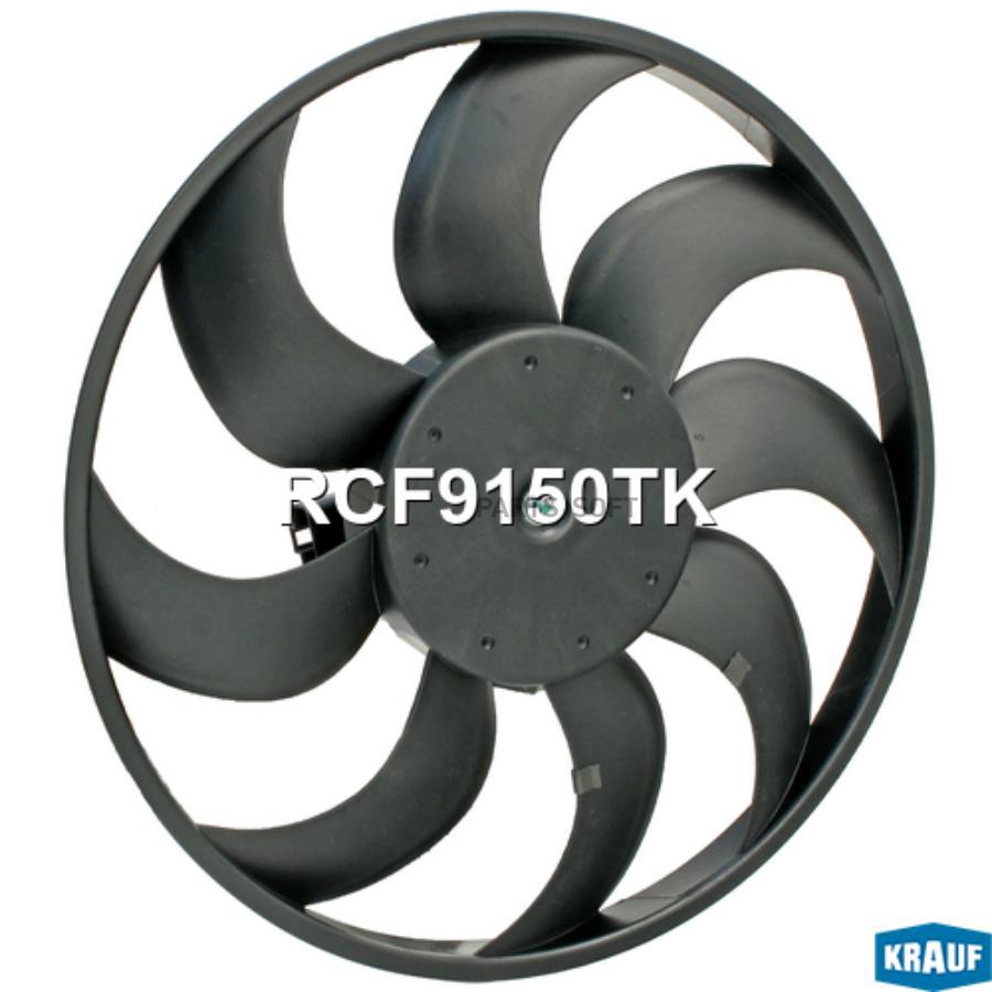 

Вентилятор Охлаждения Без Кожуха Krauf rcf9150tk