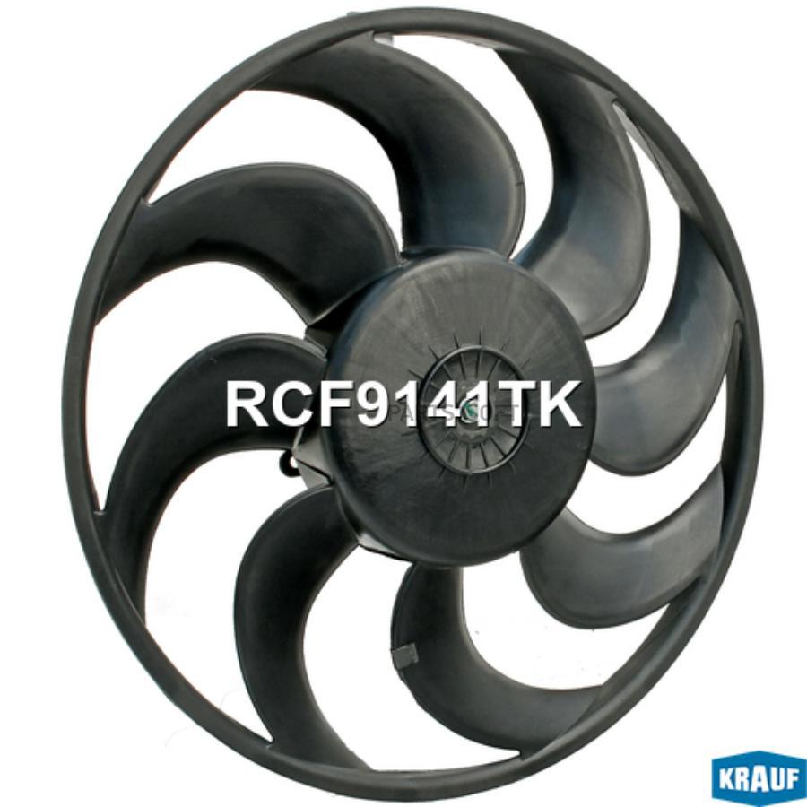 

Вентилятор Охлаждения Без Кожуха Krauf rcf9141tk