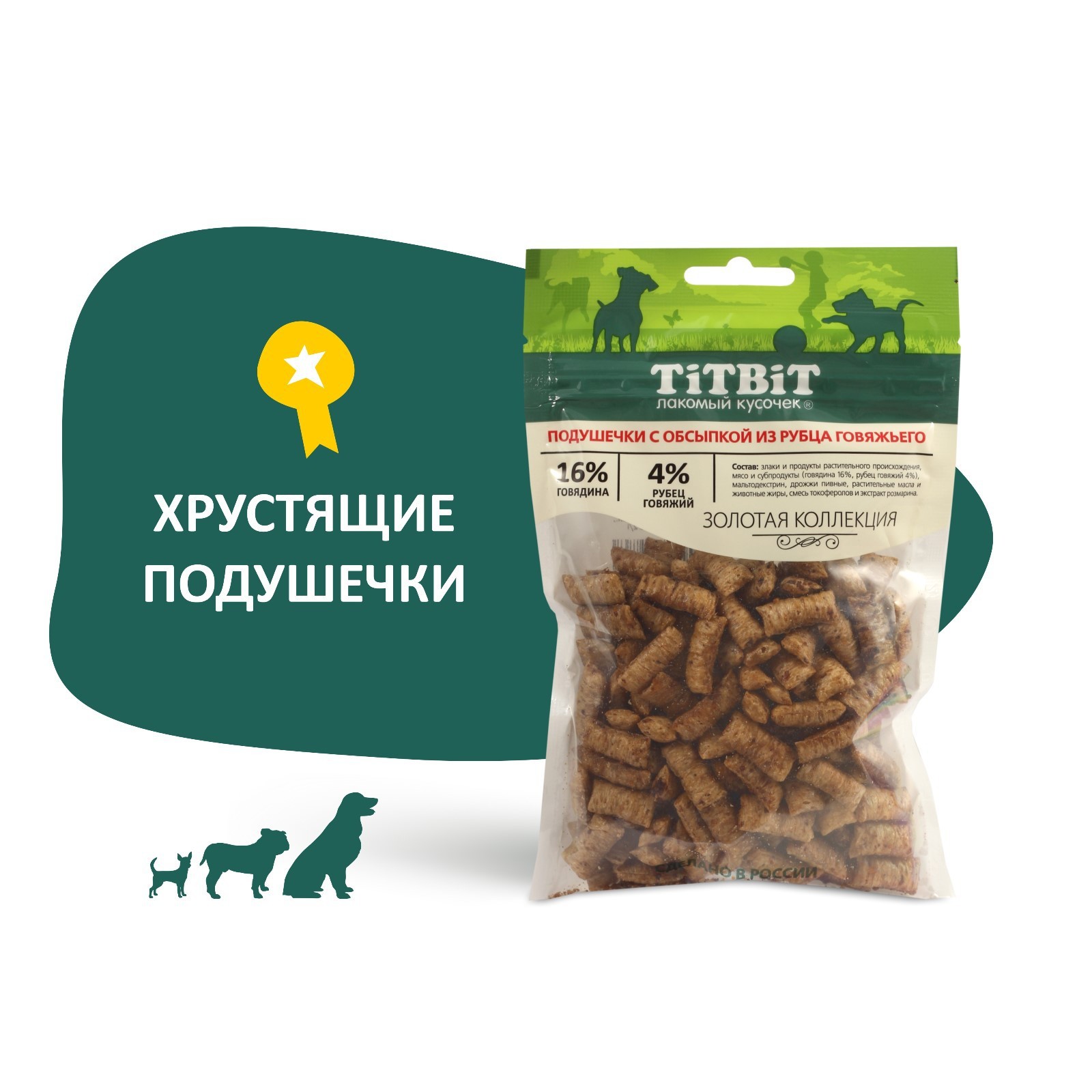 

Лакомство для собак Titbit Золотая коллекция Подушечки с обсыпкой из рубца говяжьего 80 г
