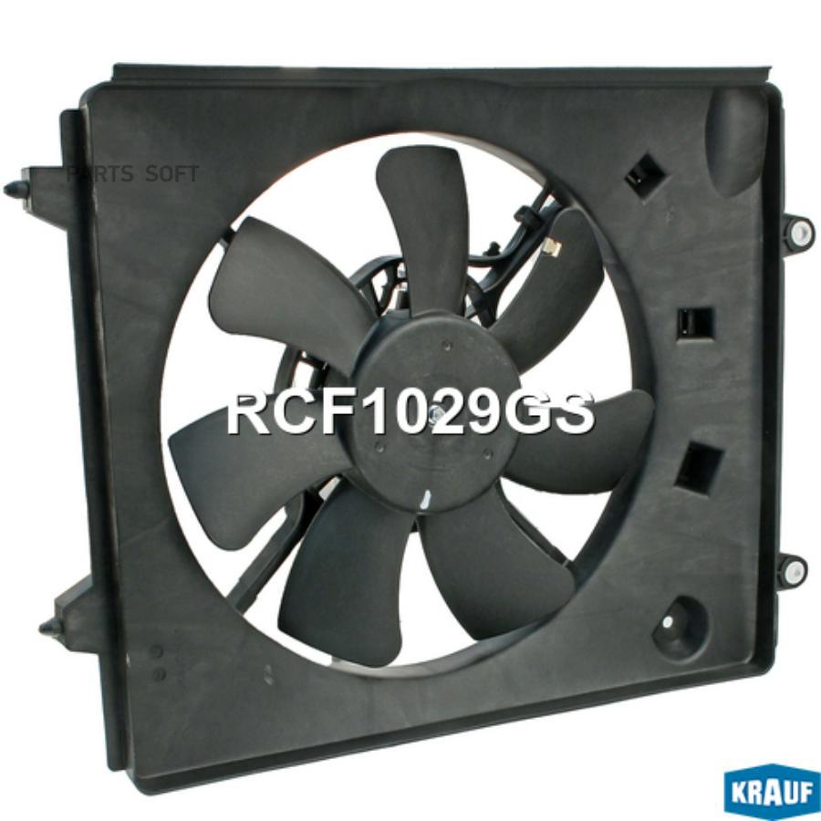 

Вентилятор Охлаждения Krauf rcf1029gs