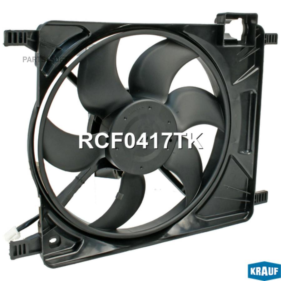 

Вентилятор Охлаждения Krauf rcf0417tk