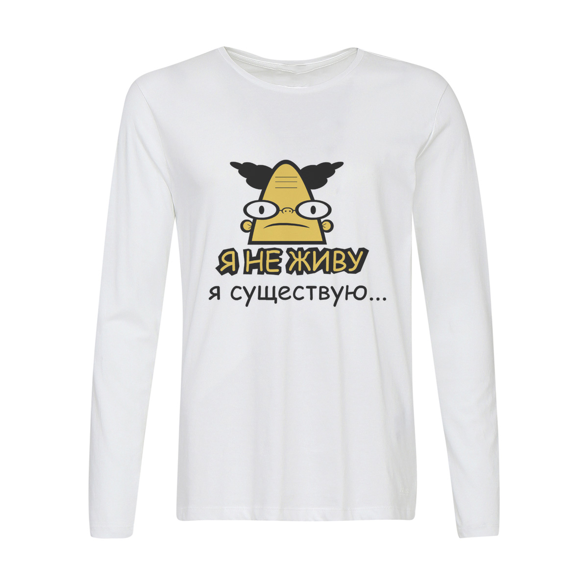

Лонгслив CoolPodarok Я не живу, я существую..., 2w013329