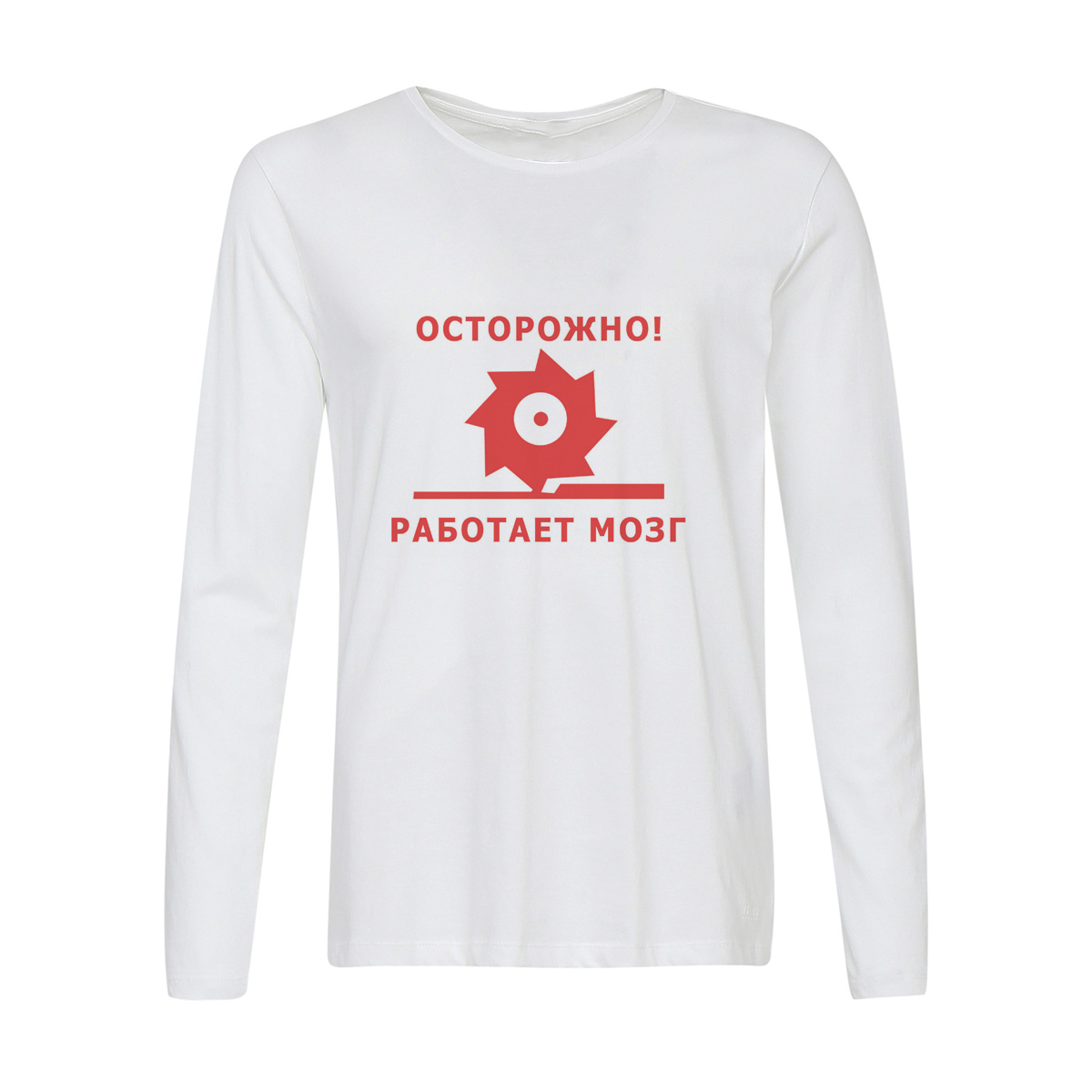 

Лонгслив CoolPodarok осторожно работает мозг, 42w01332