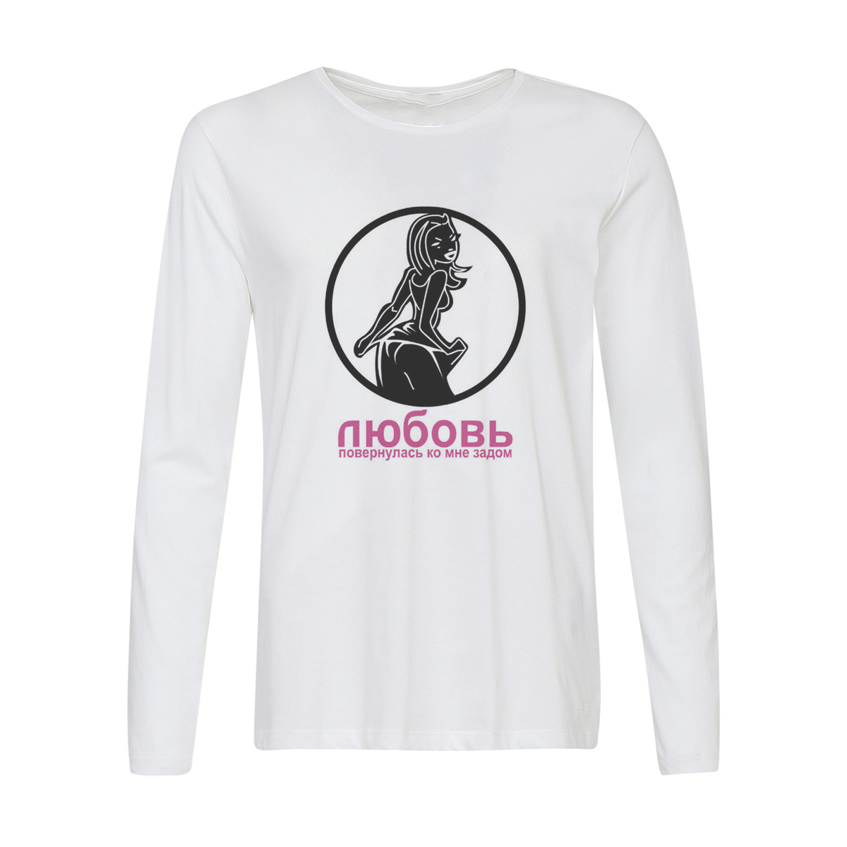 

Лонгслив CoolPodarok Любовь повернулась ко мне задом, 2w013318