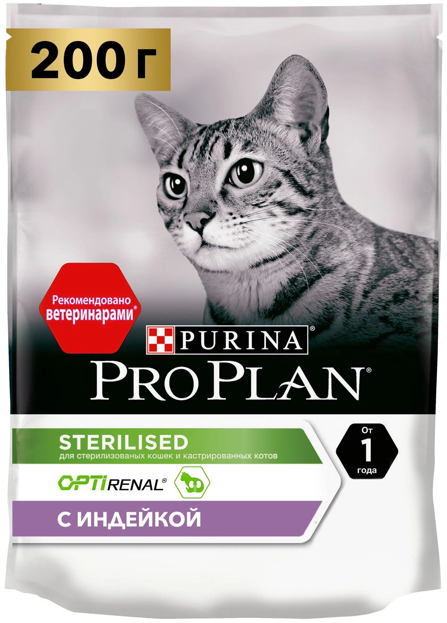 Сухой корм для кошек Purina Pro Plan Sterilised, для стерилизованных, индейка, 200 г