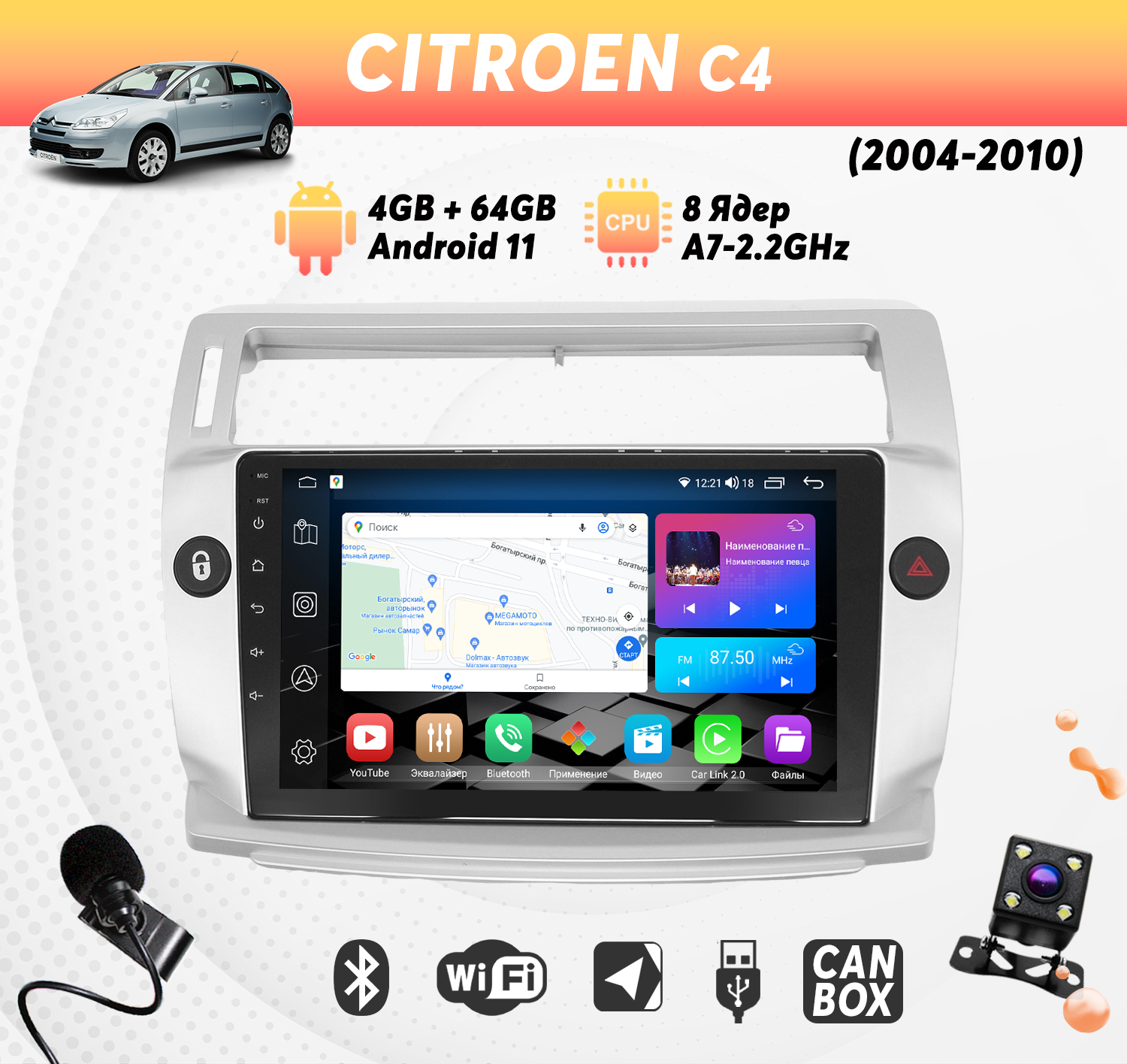 Штатная магнитола Dolmax на CITROEN 9 464 Гб 8 ядер CarPlay DSP 2950000₽