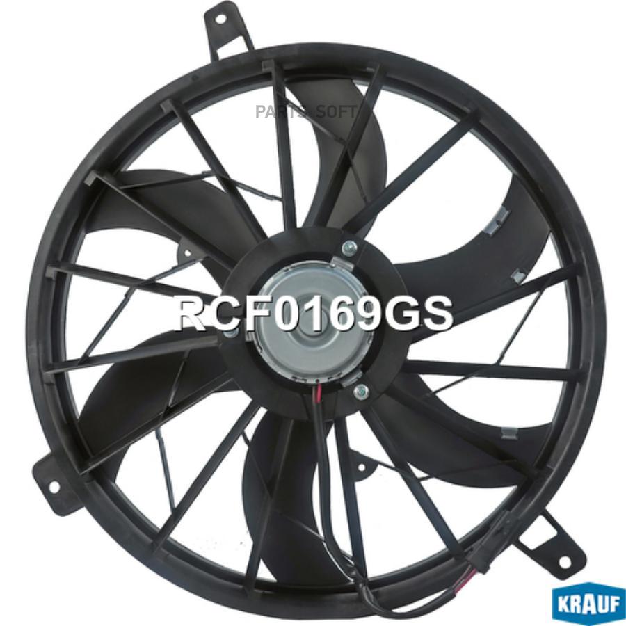 

Вентилятор Охлаждения Krauf rcf0169gs