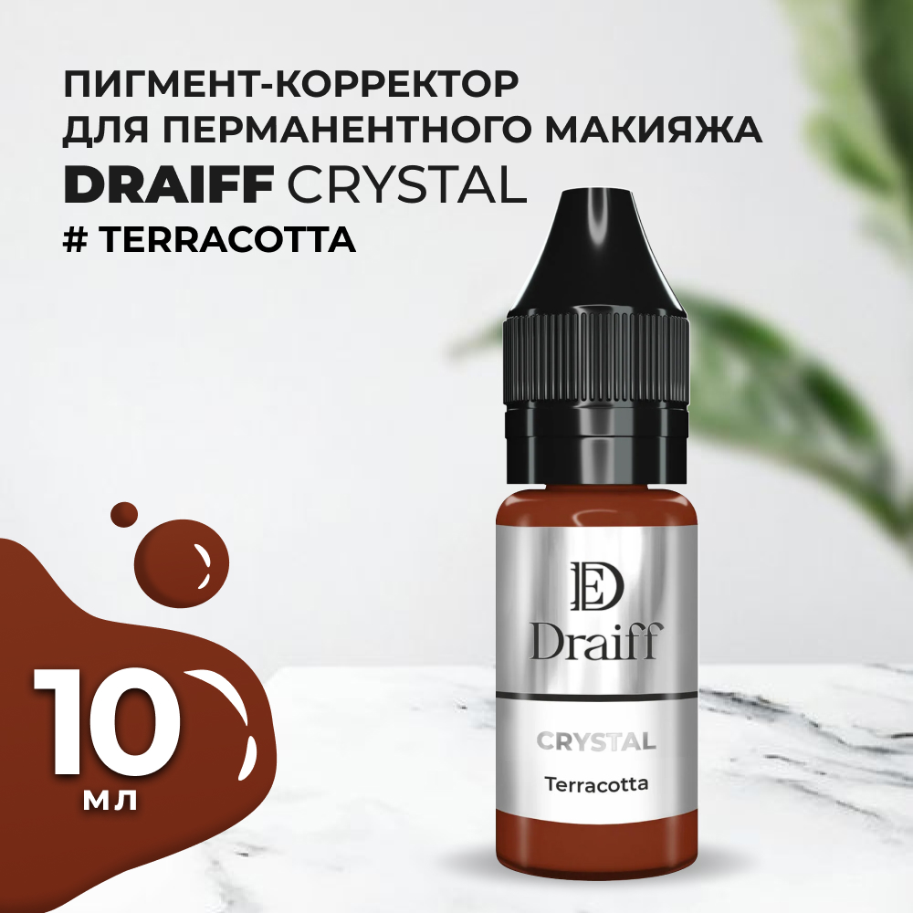 Корректор для DRAIFF MIX Crystal Terracotta (10 мл)