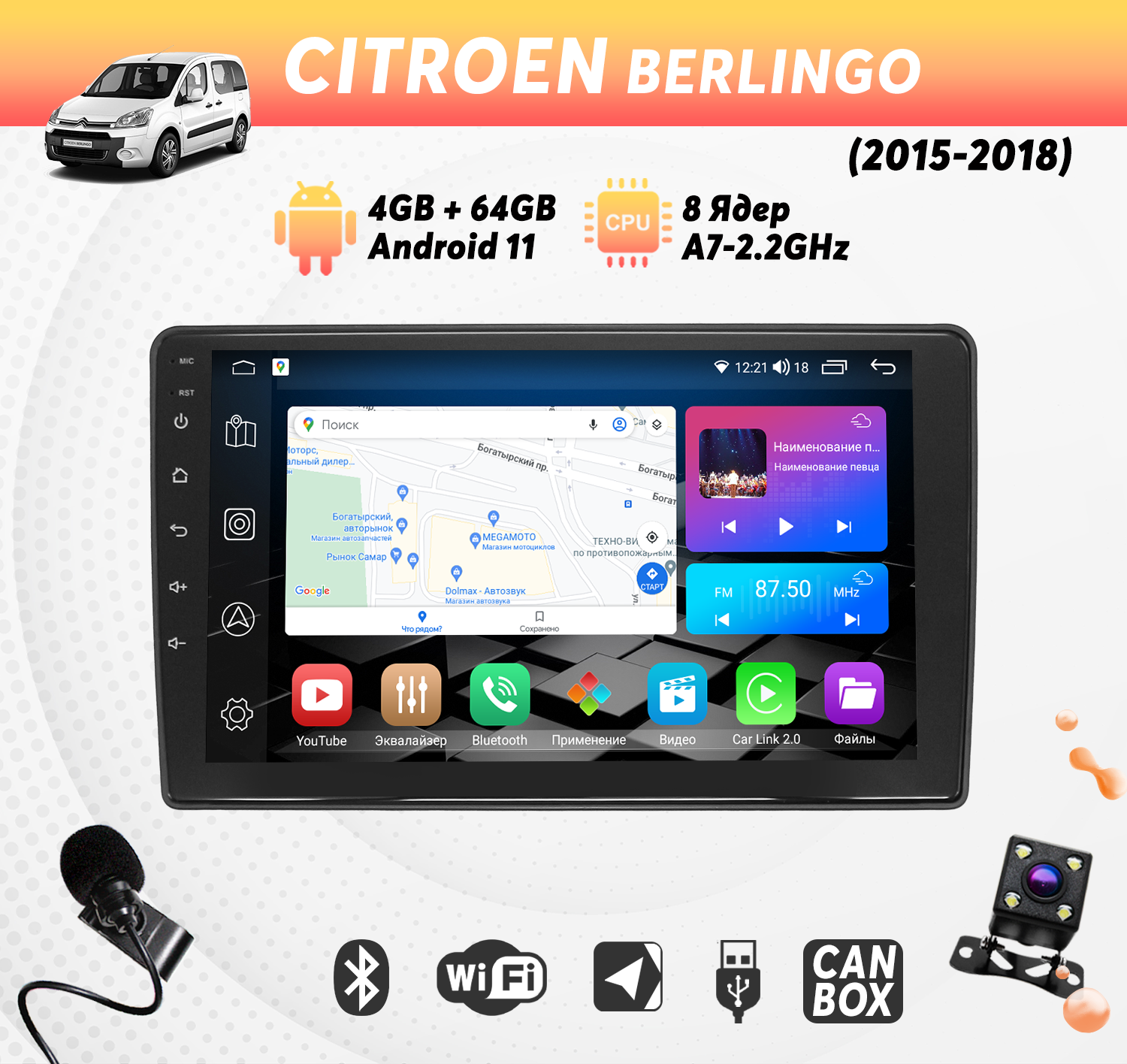 Штатная магнитола Dolmax на CITROEN 9 464 Гб 8 ядер CarPlay DSP 2950000₽