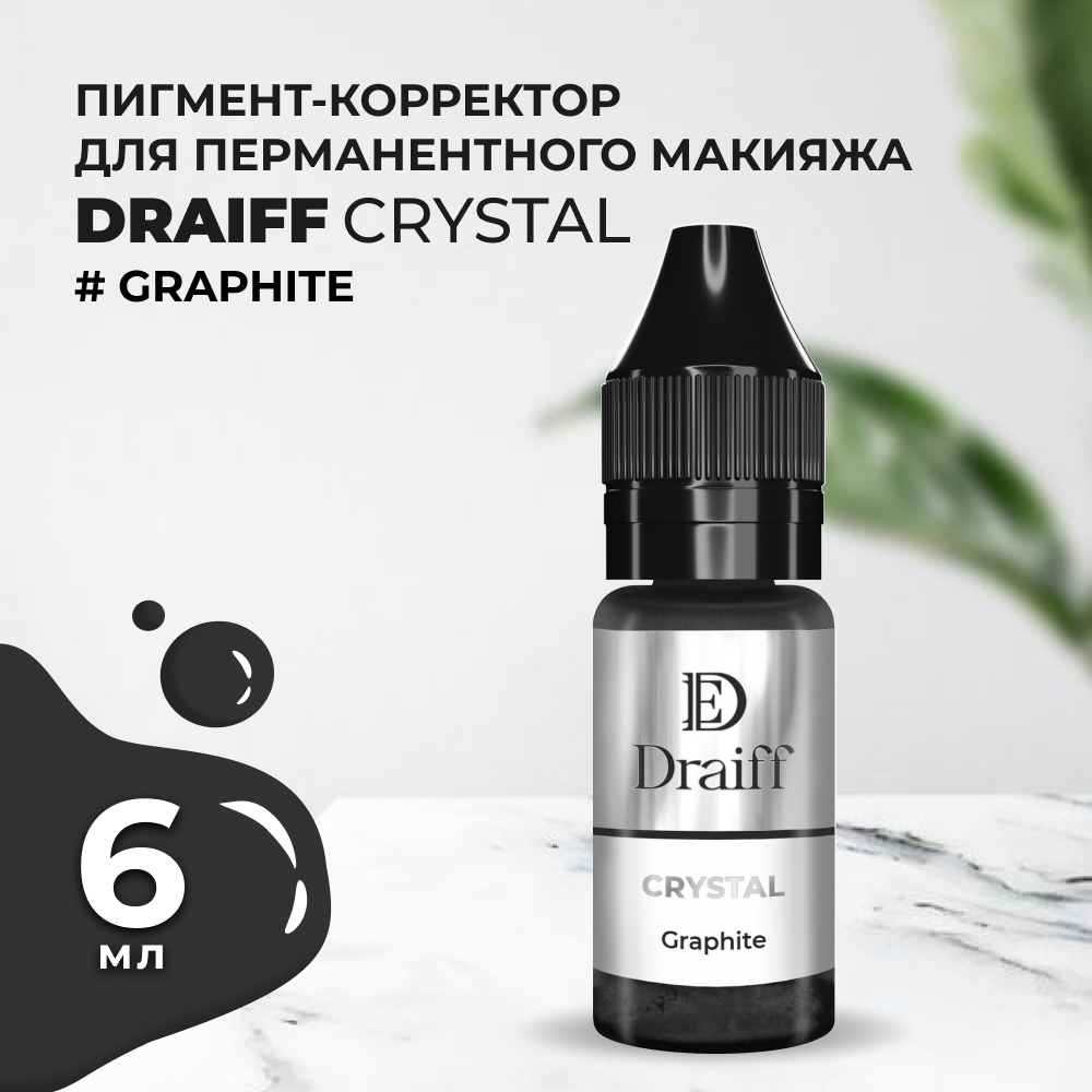 

Корректор для DRAIFF MIX Crystal Graphite (6 мл), Черный