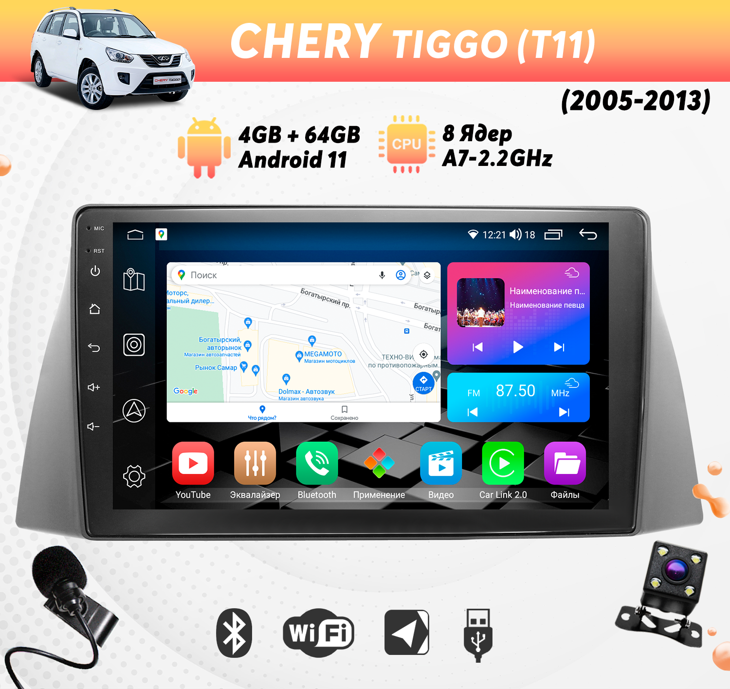 Штатная магнитола Dolmax на CHERY 9 464 Гб 8 ядер CarPlay DSP 2950000₽