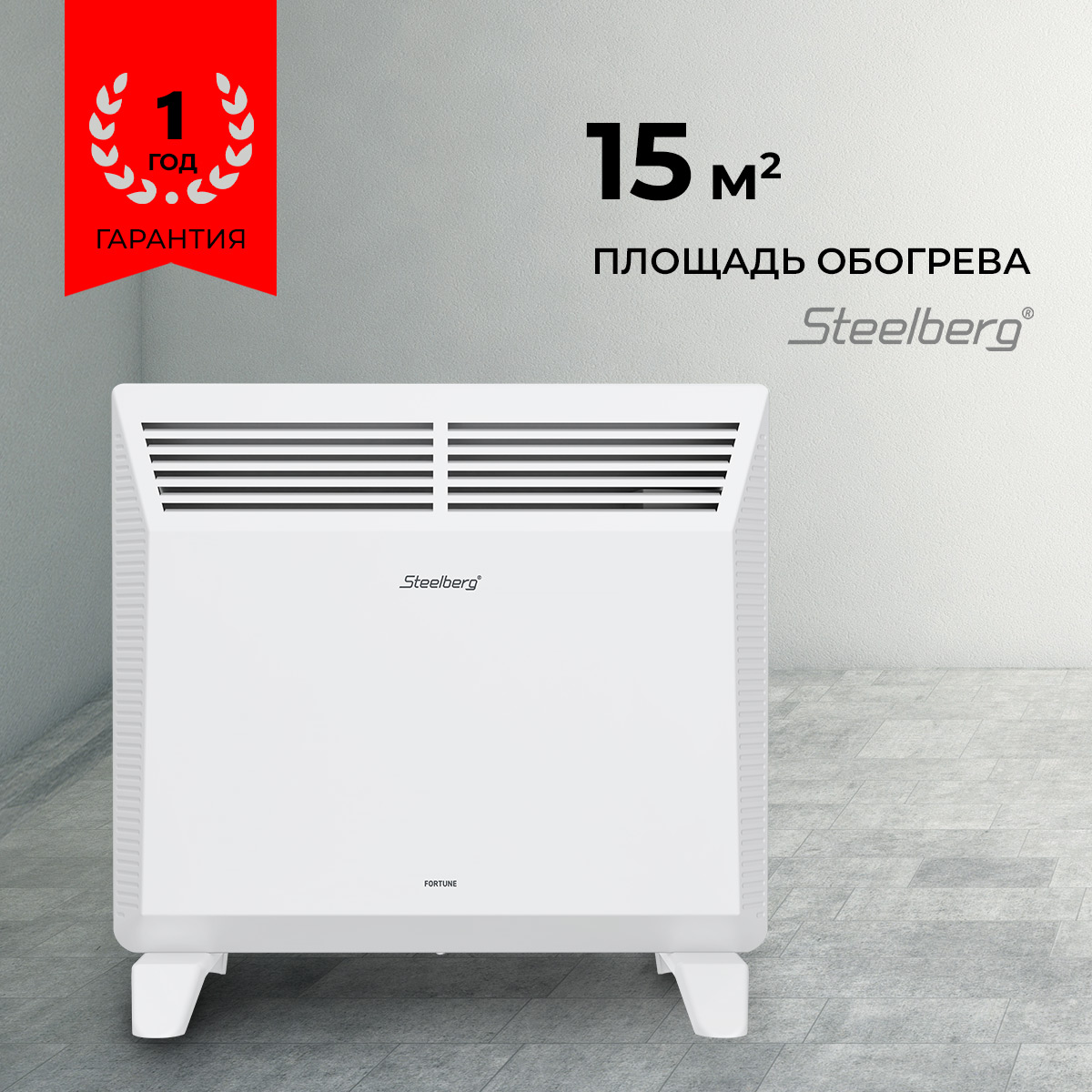 

Конвектор Steelberg STB-FE1000-M белый, FE1000-M