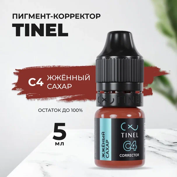 Корректор C4 