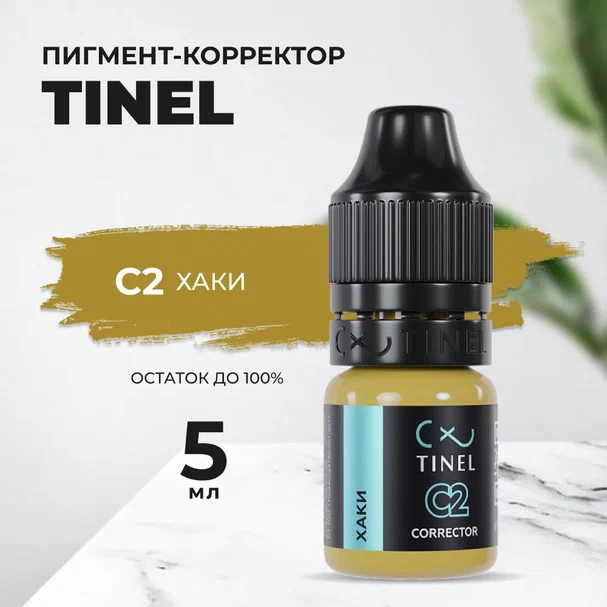 Корректор C2 